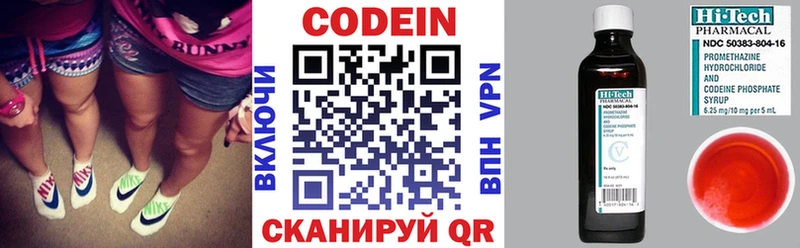 Кодеиновый сироп Lean напиток Lean (лин)  Верхняя Пышма 